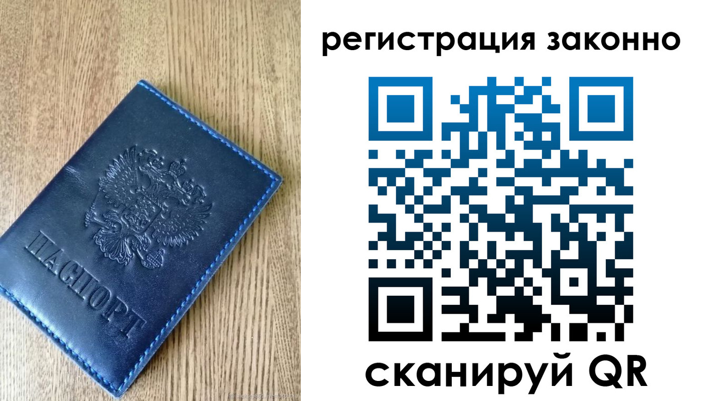 временная регистрация адрес в Сорске