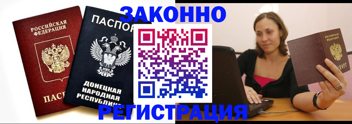 временная регистрация собственник в Сорске