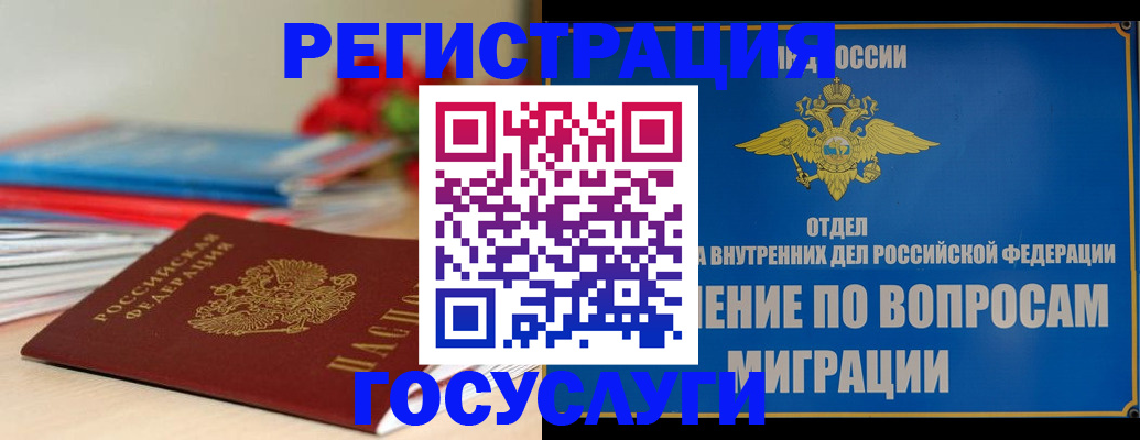 регистрация для дет. сада в Сорске