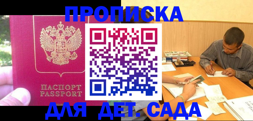 временная регистрация купить в Сорске