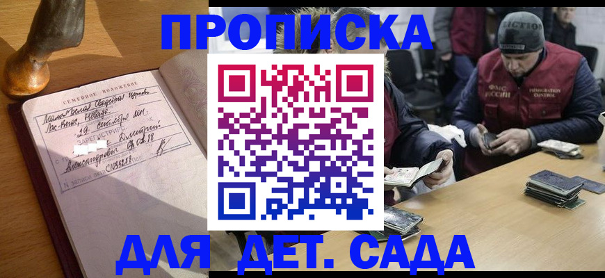 прописка регистрация в Сорске