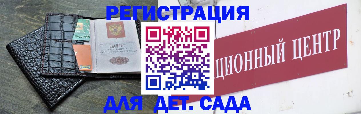 прописка штамп в Сорске