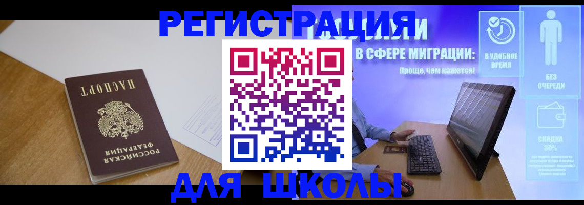 временная регистрация надежно в Сорске